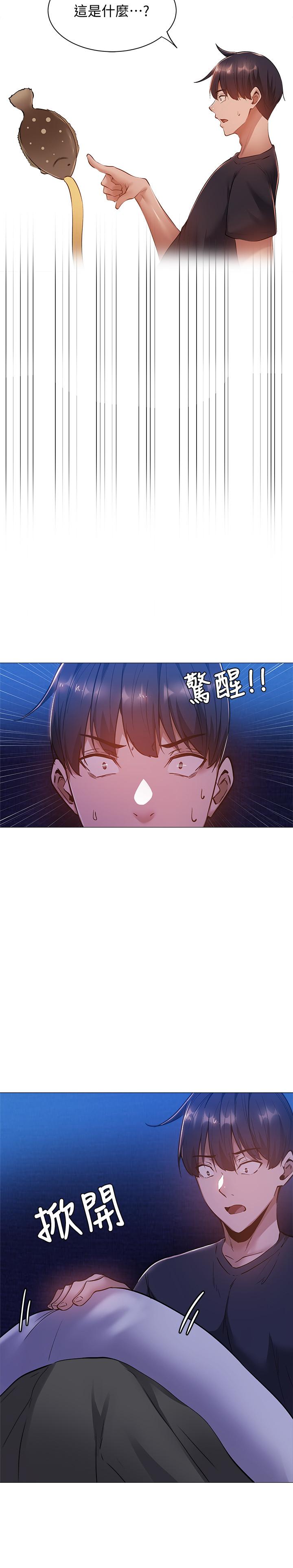 韩国漫画还有空房吗韩漫_还有空房吗-第15话-我也想跟志动哥做在线免费阅读-韩国漫画-第29张图片