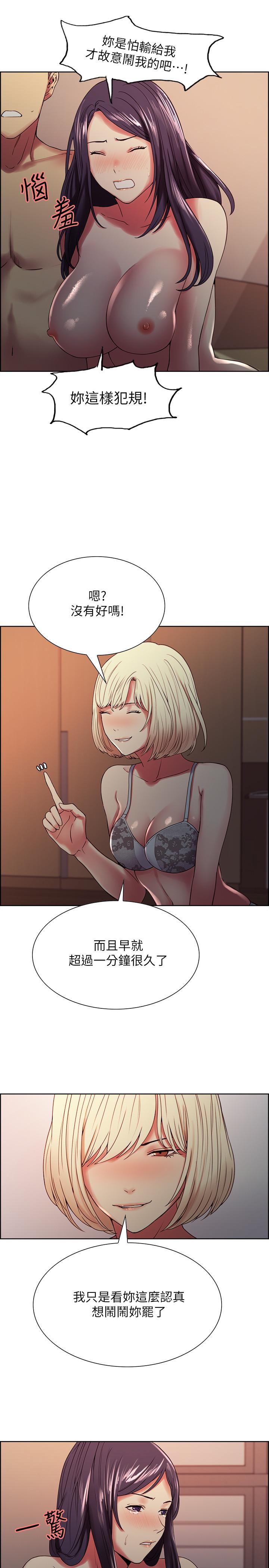 韩国漫画室友招募中韩漫_室友招募中-第30话-忍无可忍的熙妍加入战局在线免费阅读-韩国漫画-第5张图片