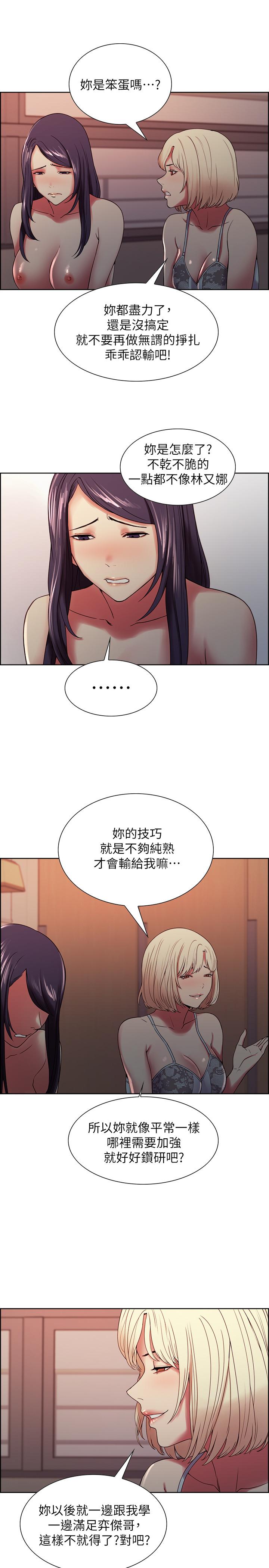 韩国漫画室友招募中韩漫_室友招募中-第30话-忍无可忍的熙妍加入战局在线免费阅读-韩国漫画-第7张图片