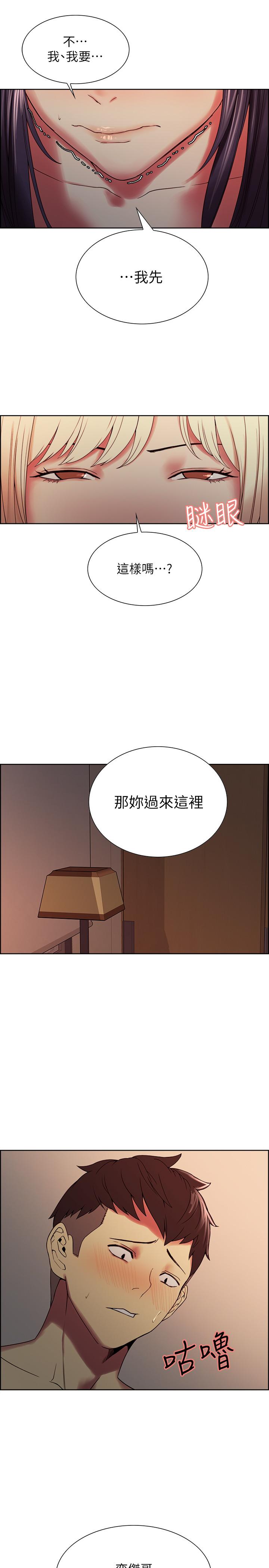 韩国漫画室友招募中韩漫_室友招募中-第30话-忍无可忍的熙妍加入战局在线免费阅读-韩国漫画-第11张图片