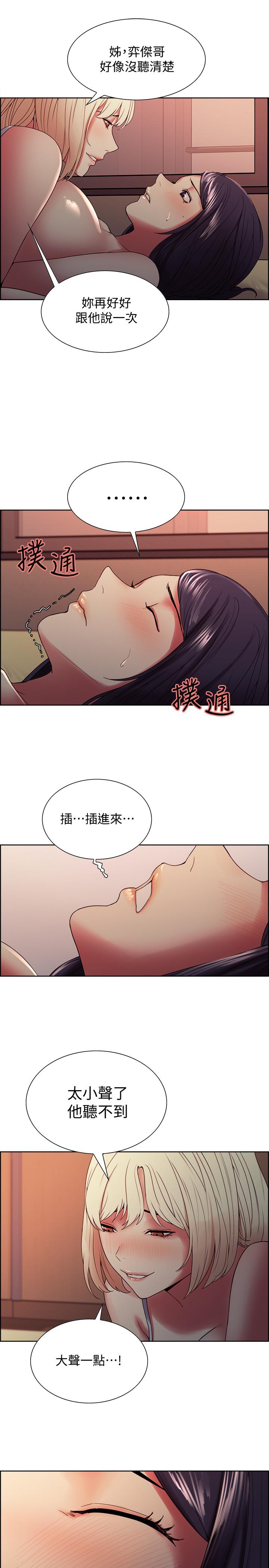 韩国漫画室友招募中韩漫_室友招募中-第30话-忍无可忍的熙妍加入战局在线免费阅读-韩国漫画-第13张图片