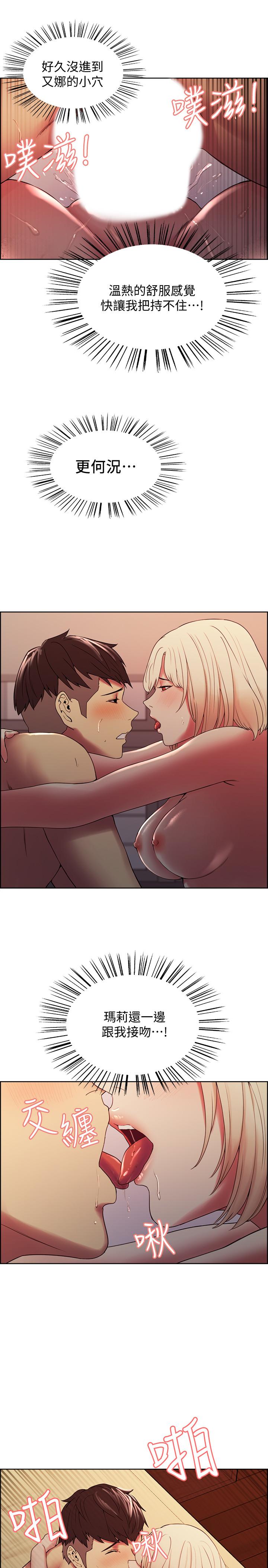 韩国漫画室友招募中韩漫_室友招募中-第30话-忍无可忍的熙妍加入战局在线免费阅读-韩国漫画-第17张图片