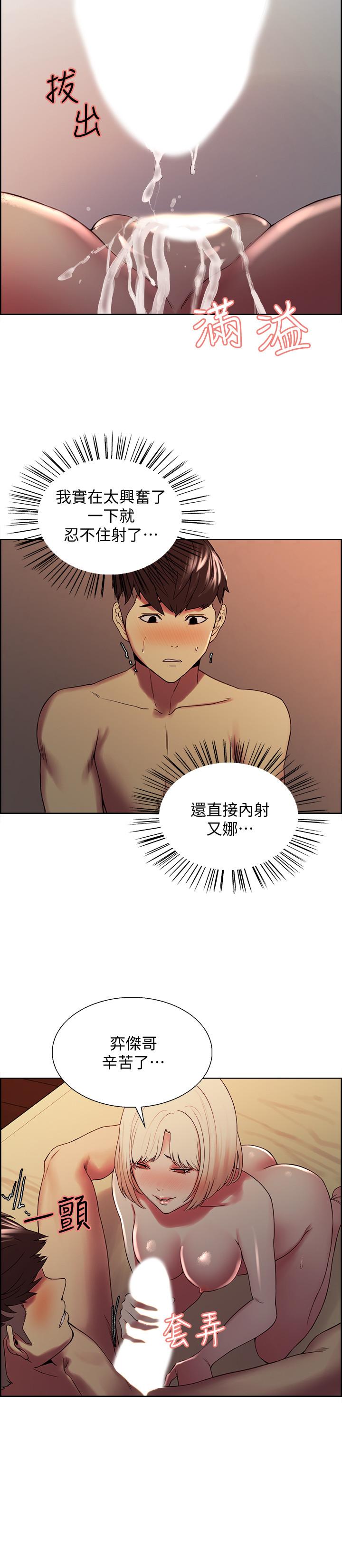 韩国漫画室友招募中韩漫_室友招募中-第30话-忍无可忍的熙妍加入战局在线免费阅读-韩国漫画-第20张图片