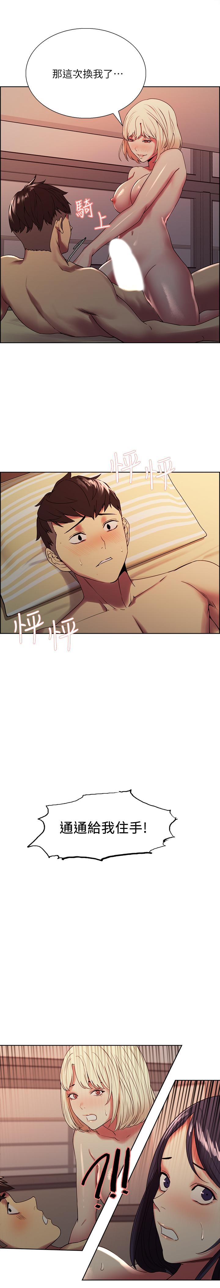 韩国漫画室友招募中韩漫_室友招募中-第30话-忍无可忍的熙妍加入战局在线免费阅读-韩国漫画-第23张图片