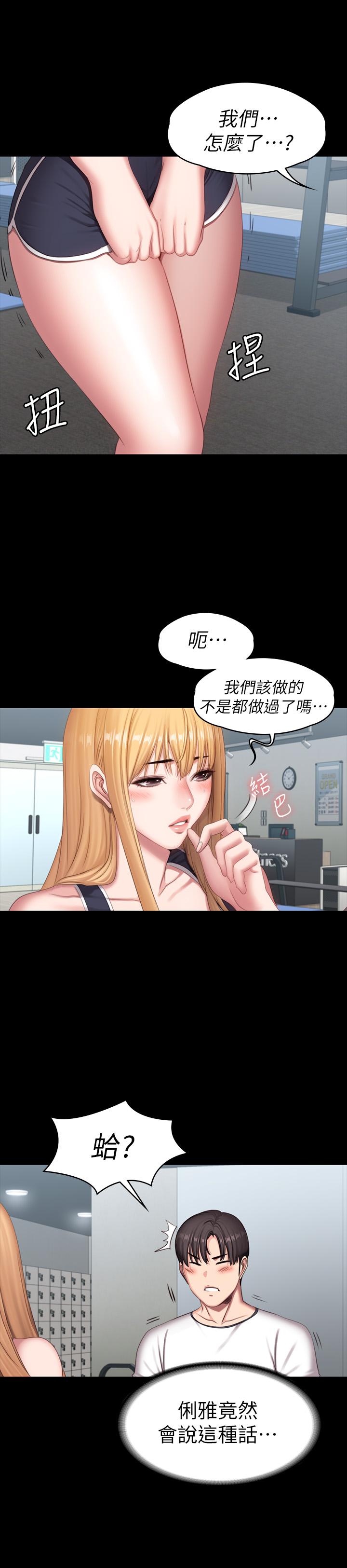 韩国漫画健身教练韩漫_健身教练-第74话-手自然的伸向俐雅的身体在线免费阅读-韩国漫画-第37张图片