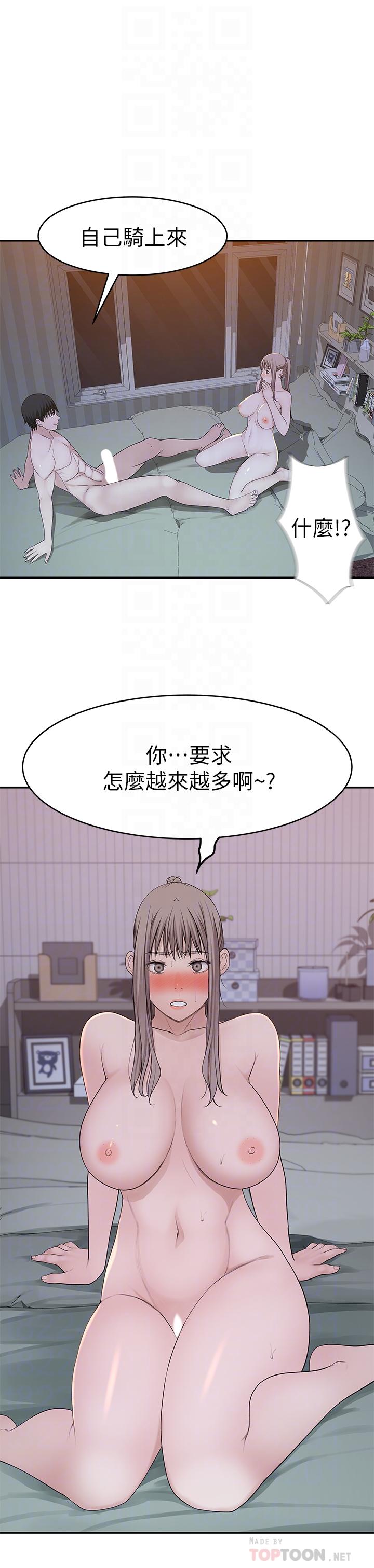 韩国漫画我们的特殊关係韩漫_我们的特殊关係-第34话-自己坐上来摇在线免费阅读-韩国漫画-第4张图片