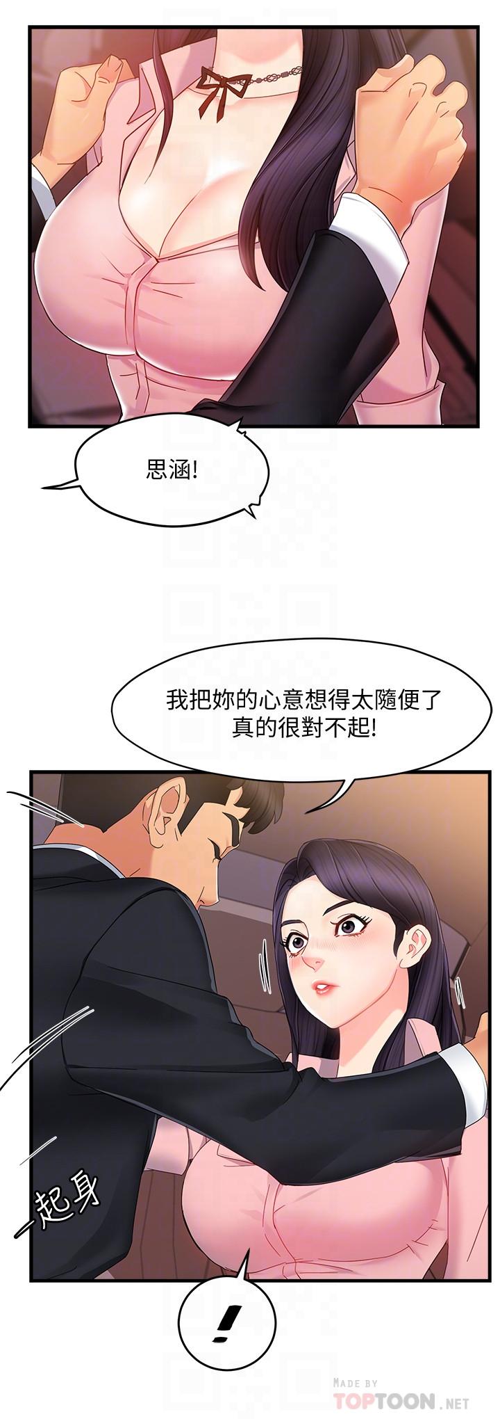 韩国漫画霸道主管要我IN韩漫_霸道主管要我IN-第8话-我想要你就得乖乖配合在线免费阅读-韩国漫画-第4张图片