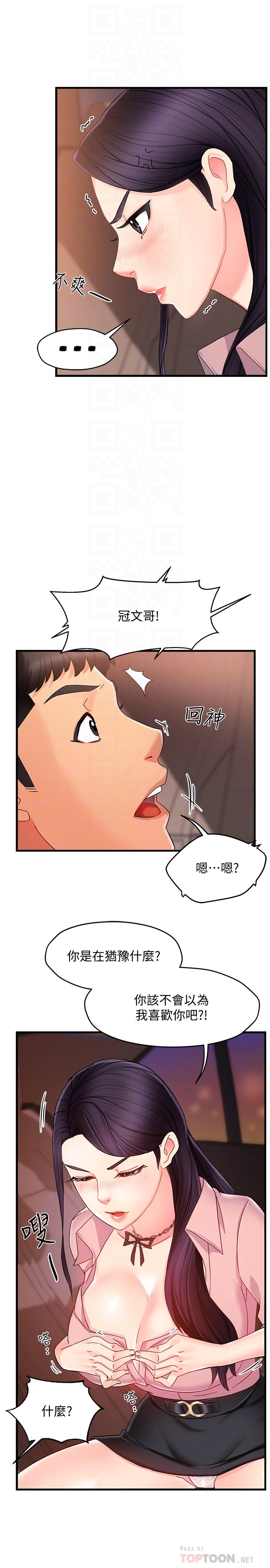 韩国漫画霸道主管要我IN韩漫_霸道主管要我IN-第8话-我想要你就得乖乖配合在线免费阅读-韩国漫画-第8张图片