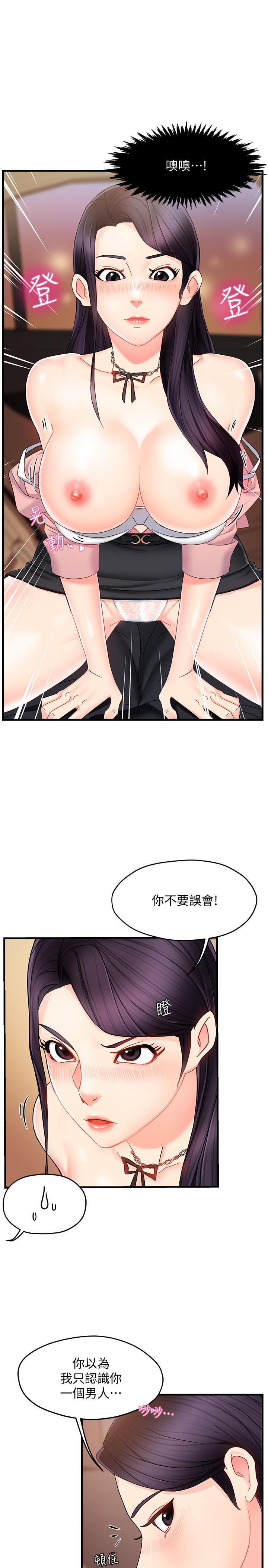 韩国漫画霸道主管要我IN韩漫_霸道主管要我IN-第8话-我想要你就得乖乖配合在线免费阅读-韩国漫画-第9张图片