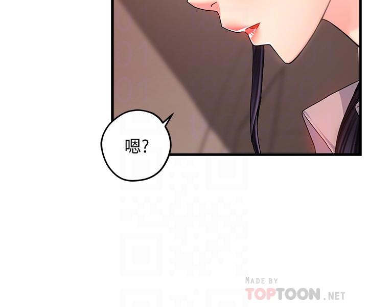 韩国漫画霸道主管要我IN韩漫_霸道主管要我IN-第8话-我想要你就得乖乖配合在线免费阅读-韩国漫画-第10张图片