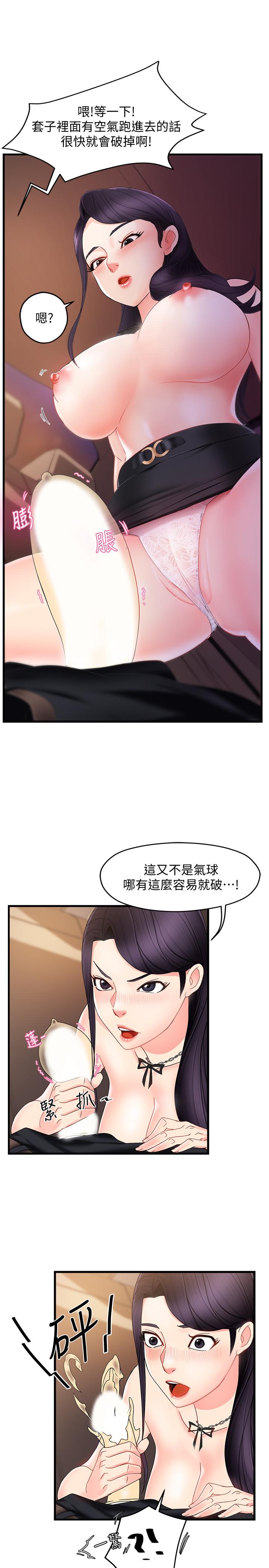 韩国漫画霸道主管要我IN韩漫_霸道主管要我IN-第8话-我想要你就得乖乖配合在线免费阅读-韩国漫画-第19张图片