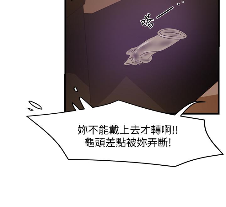 韩国漫画霸道主管要我IN韩漫_霸道主管要我IN-第8话-我想要你就得乖乖配合在线免费阅读-韩国漫画-第22张图片