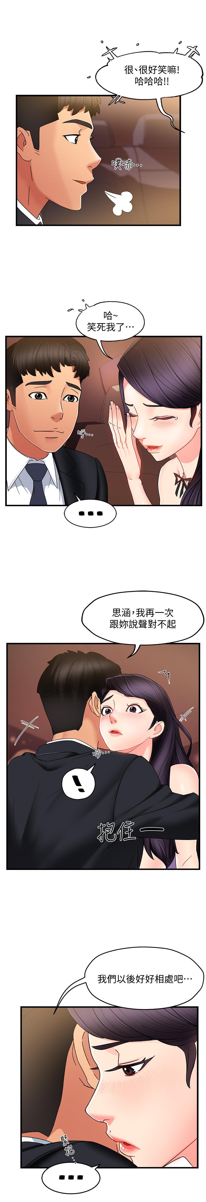 韩国漫画霸道主管要我IN韩漫_霸道主管要我IN-第8话-我想要你就得乖乖配合在线免费阅读-韩国漫画-第25张图片