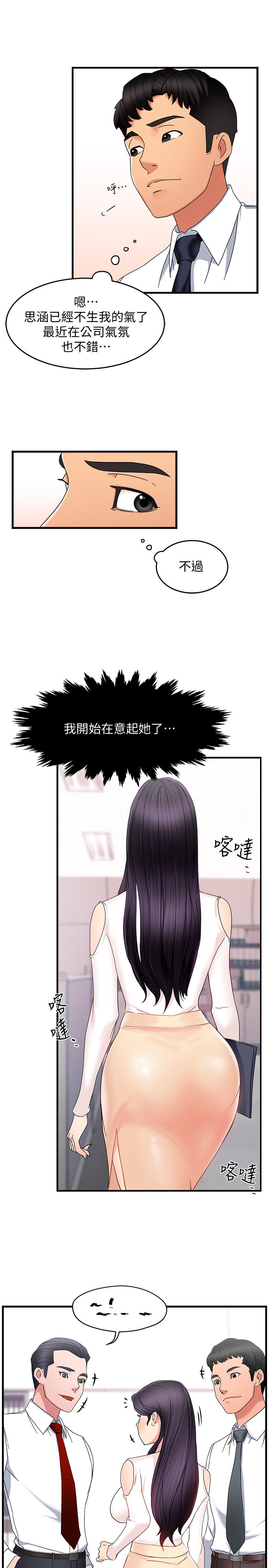 韩国漫画霸道主管要我IN韩漫_霸道主管要我IN-第8话-我想要你就得乖乖配合在线免费阅读-韩国漫画-第31张图片