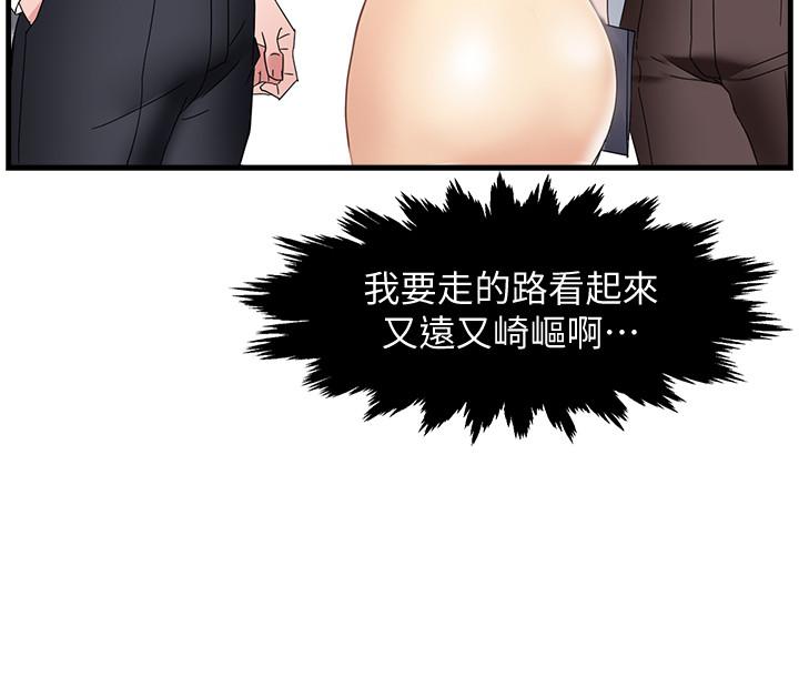 韩国漫画霸道主管要我IN韩漫_霸道主管要我IN-第8话-我想要你就得乖乖配合在线免费阅读-韩国漫画-第32张图片