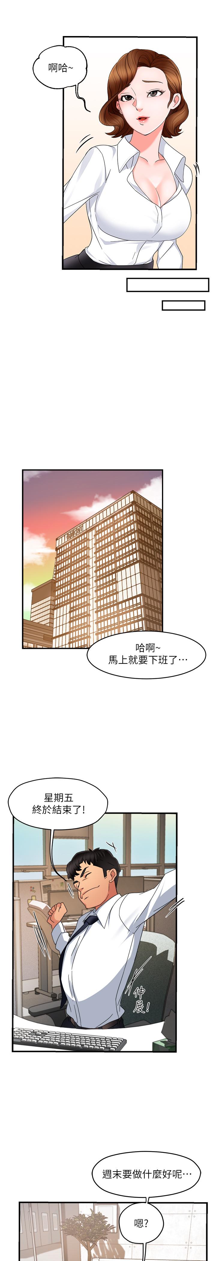 韩国漫画霸道主管要我IN韩漫_霸道主管要我IN-第8话-我想要你就得乖乖配合在线免费阅读-韩国漫画-第35张图片