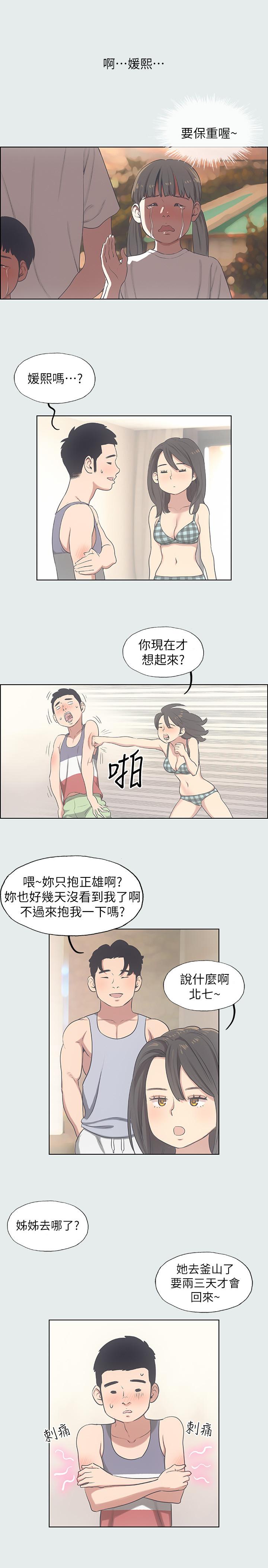 韩国漫画纵夏夜之梦韩漫_纵夏夜之梦-第10话-吃不到的肉在线免费阅读-韩国漫画-第5张图片