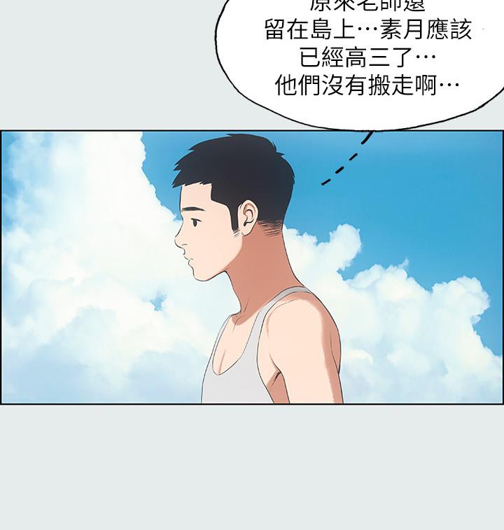 韩国漫画纵夏夜之梦韩漫_纵夏夜之梦-第10话-吃不到的肉在线免费阅读-韩国漫画-第20张图片