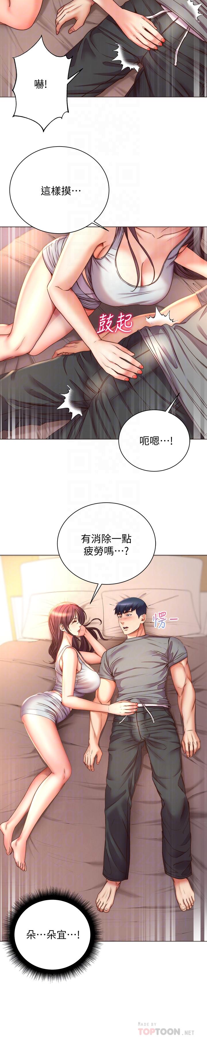 韩国漫画超市的漂亮姐姐韩漫_超市的漂亮姐姐-第54话-换你来让我舒服在线免费阅读-韩国漫画-第12张图片