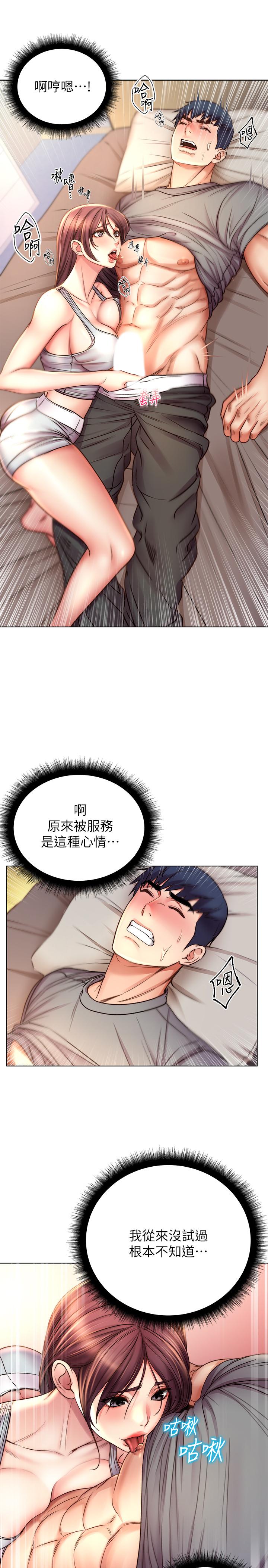 韩国漫画超市的漂亮姐姐韩漫_超市的漂亮姐姐-第54话-换你来让我舒服在线免费阅读-韩国漫画-第23张图片