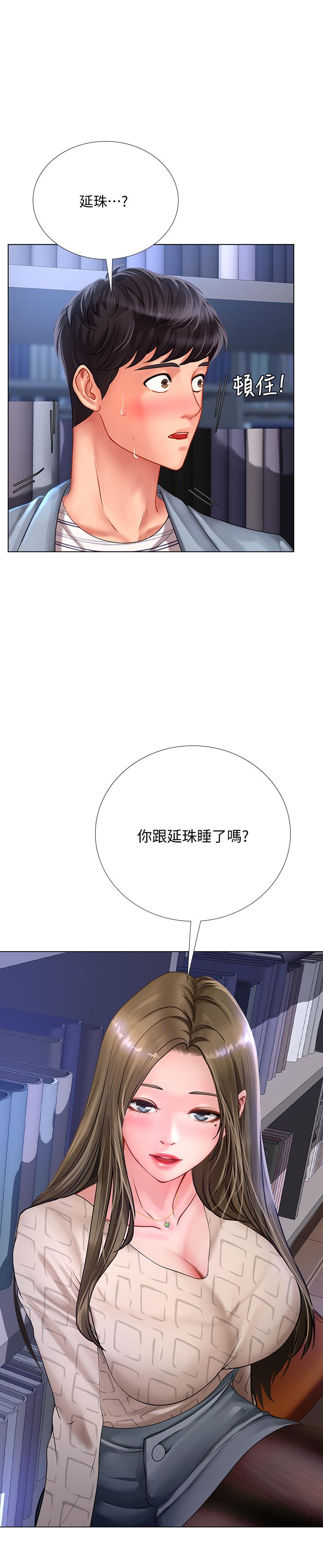 韩国漫画享乐补习街韩漫_享乐补习街-第53话-说实话就让你放进来在线免费阅读-韩国漫画-第2张图片