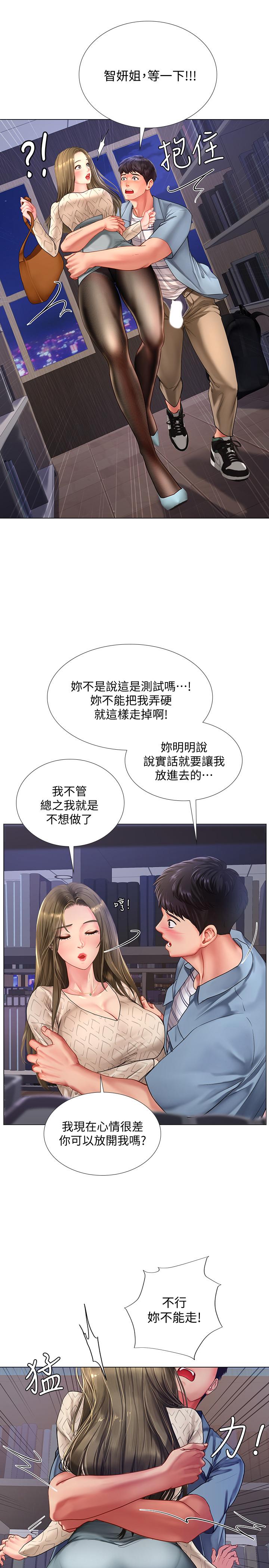 韩国漫画享乐补习街韩漫_享乐补习街-第53话-说实话就让你放进来在线免费阅读-韩国漫画-第28张图片