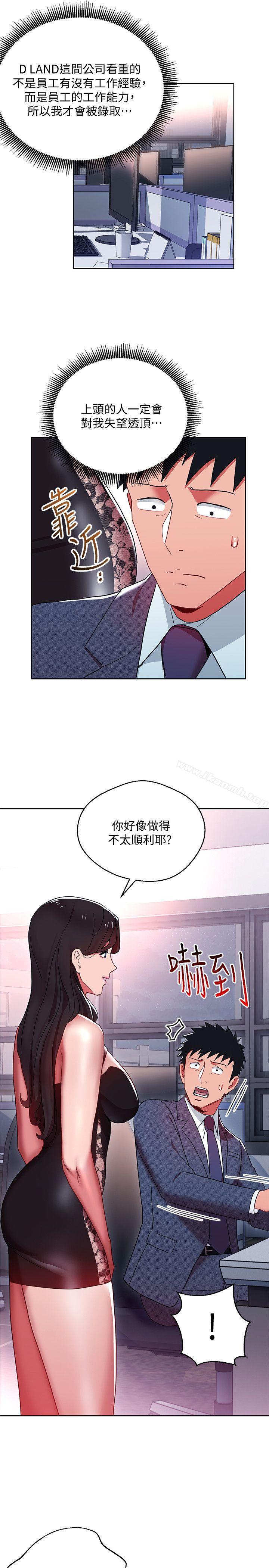 韩国漫画玩转女上司韩漫_玩转女上司-第9话-让你渴求我在线免费阅读-韩国漫画-第4张图片