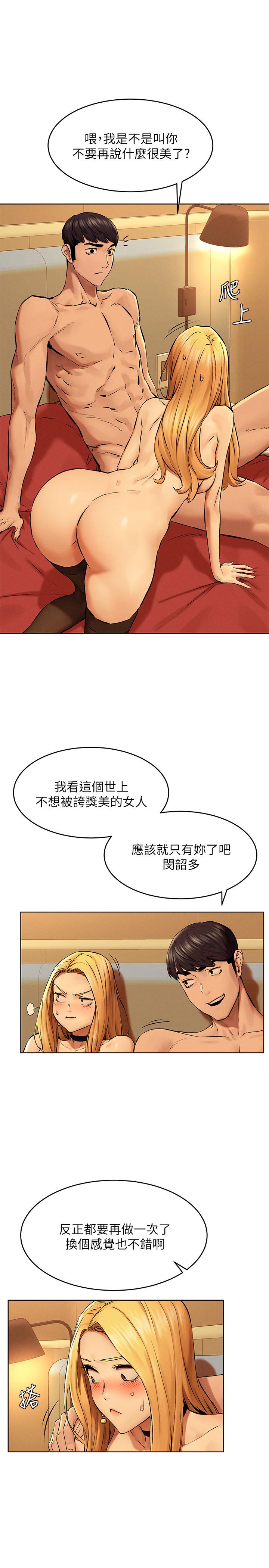 韩国漫画冲突韩漫_冲突-第120话-乖乖听话穿上丝袜在线免费阅读-韩国漫画-第7张图片