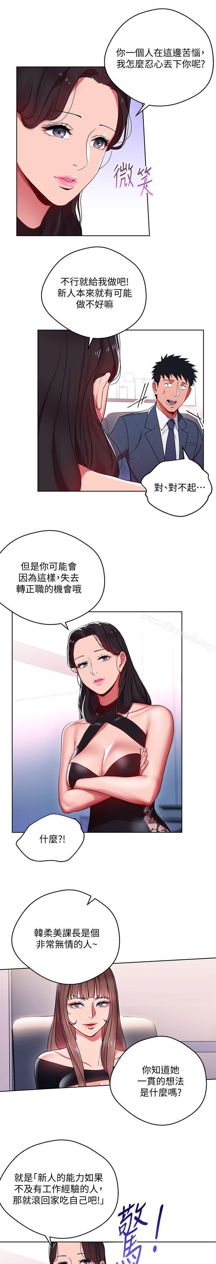 韩国漫画玩转女上司韩漫_玩转女上司-第9话-让你渴求我在线免费阅读-韩国漫画-第6张图片