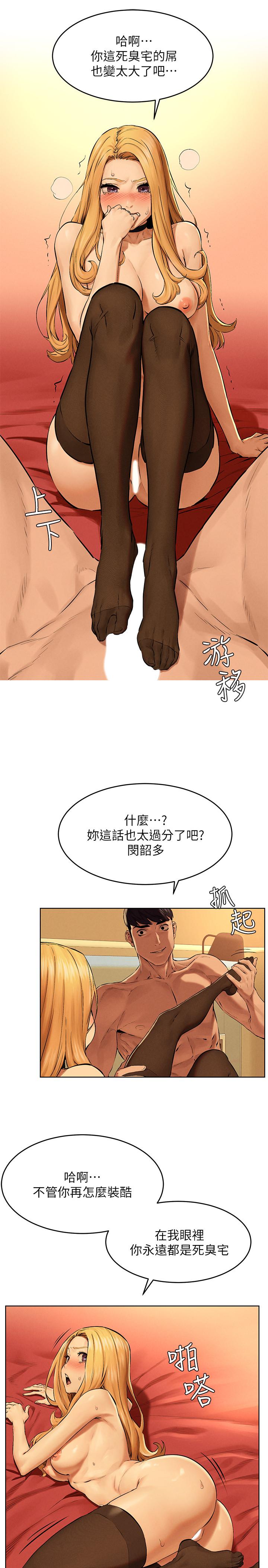 韩国漫画冲突韩漫_冲突-第120话-乖乖听话穿上丝袜在线免费阅读-韩国漫画-第13张图片