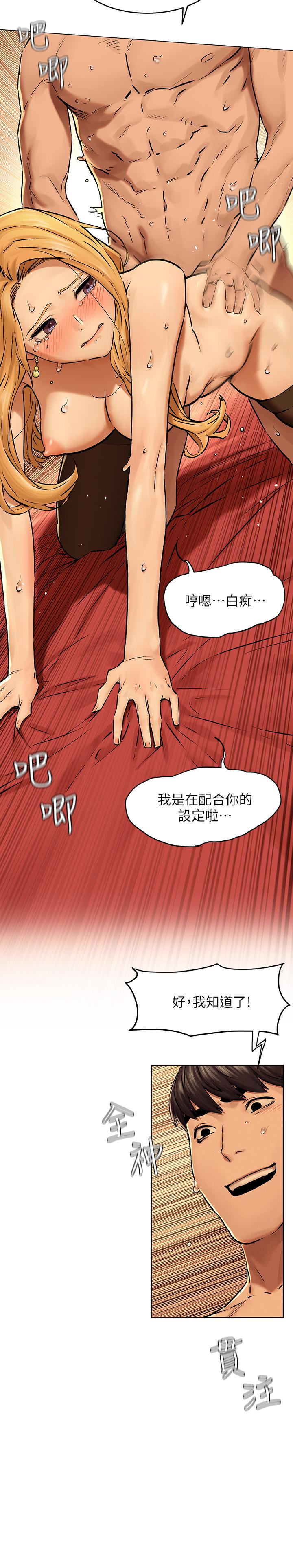 韩国漫画冲突韩漫_冲突-第120话-乖乖听话穿上丝袜在线免费阅读-韩国漫画-第22张图片