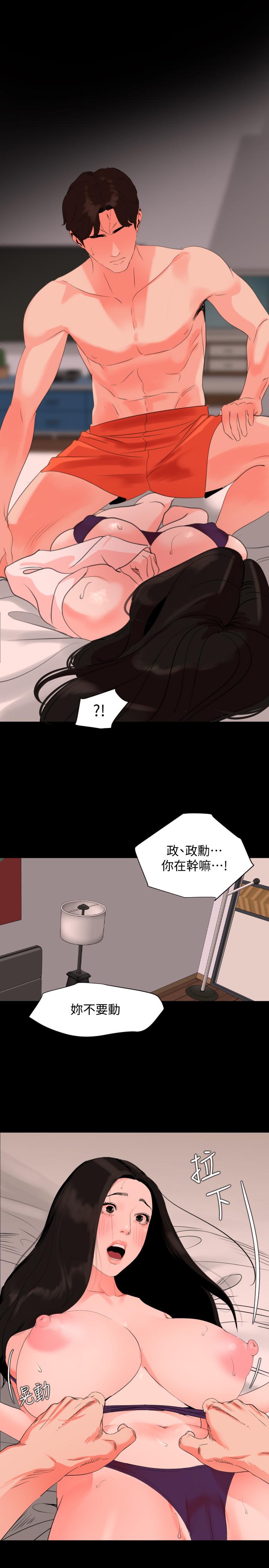 韩国漫画与岳母同屋韩漫_与岳母同屋-第32话-因为女婿脑袋一片混乱在线免费阅读-韩国漫画-第1张图片