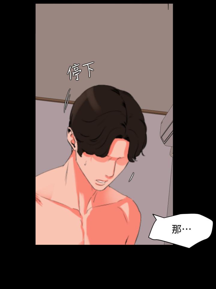 韩国漫画与岳母同屋韩漫_与岳母同屋-第32话-因为女婿脑袋一片混乱在线免费阅读-韩国漫画-第5张图片