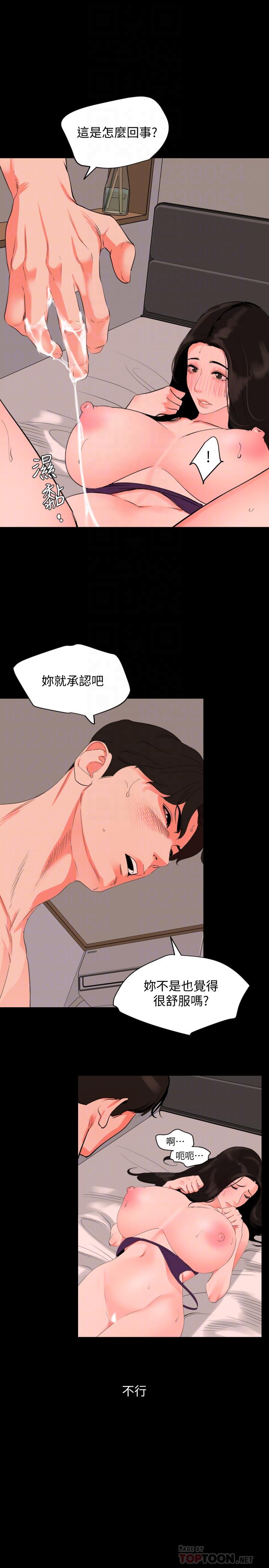 韩国漫画与岳母同屋韩漫_与岳母同屋-第32话-因为女婿脑袋一片混乱在线免费阅读-韩国漫画-第6张图片