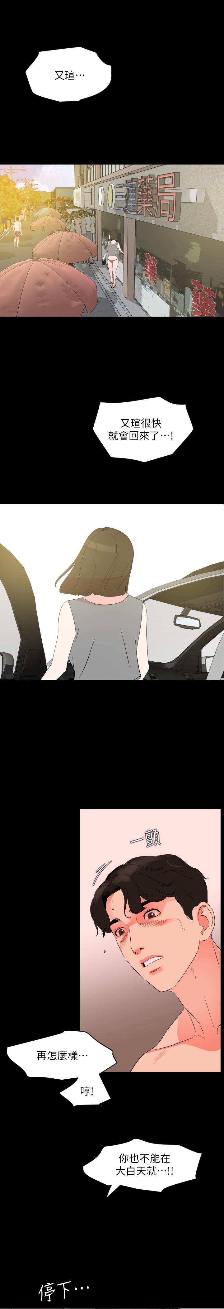 韩国漫画与岳母同屋韩漫_与岳母同屋-第32话-因为女婿脑袋一片混乱在线免费阅读-韩国漫画-第11张图片