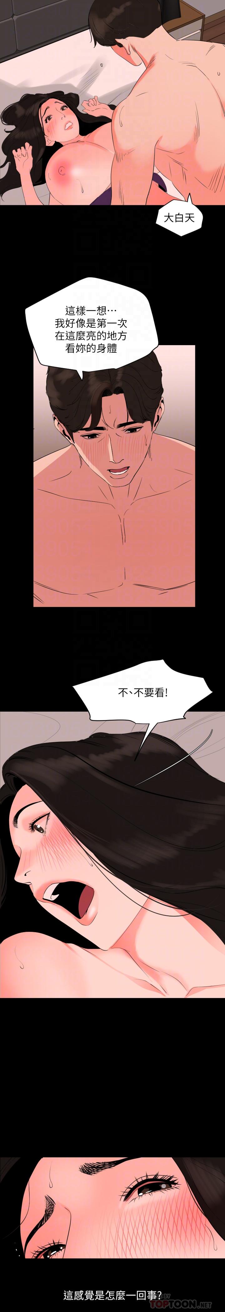 韩国漫画与岳母同屋韩漫_与岳母同屋-第32话-因为女婿脑袋一片混乱在线免费阅读-韩国漫画-第12张图片