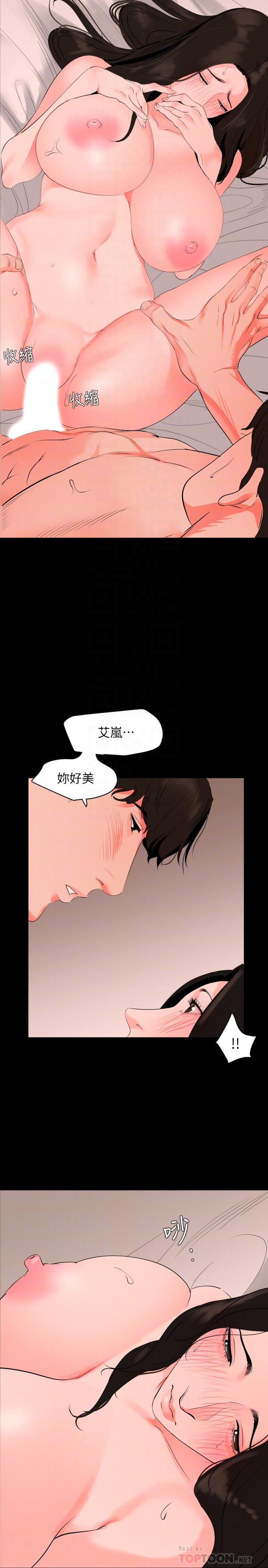 韩国漫画与岳母同屋韩漫_与岳母同屋-第32话-因为女婿脑袋一片混乱在线免费阅读-韩国漫画-第14张图片