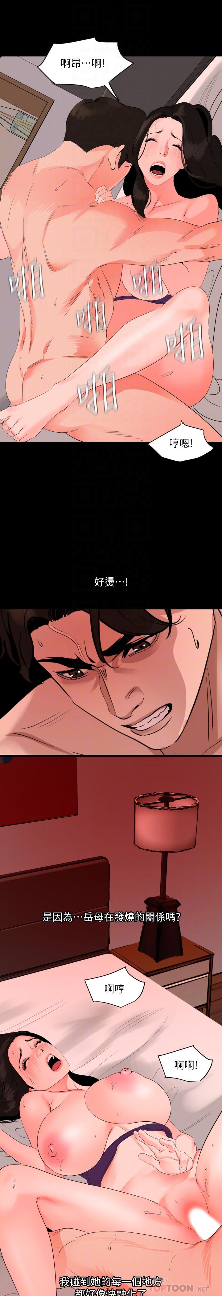 韩国漫画与岳母同屋韩漫_与岳母同屋-第32话-因为女婿脑袋一片混乱在线免费阅读-韩国漫画-第16张图片