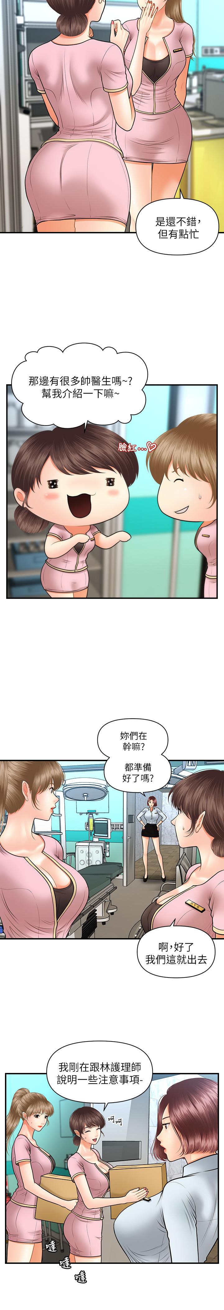 韩国漫画医美奇鸡韩漫_医美奇鸡-第21话-黑暗的过去就此曝光在线免费阅读-韩国漫画-第19张图片