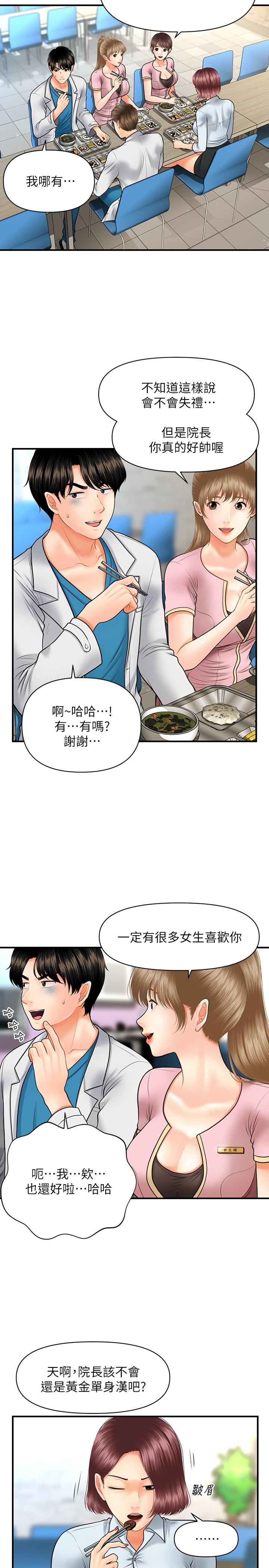 韩国漫画医美奇鸡韩漫_医美奇鸡-第21话-黑暗的过去就此曝光在线免费阅读-韩国漫画-第26张图片