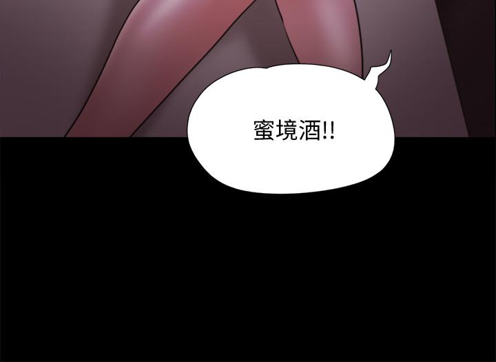 韩国漫画协议换爱韩漫_协议换爱-第75话-彻底玩开的情侣在线免费阅读-韩国漫画-第3张图片