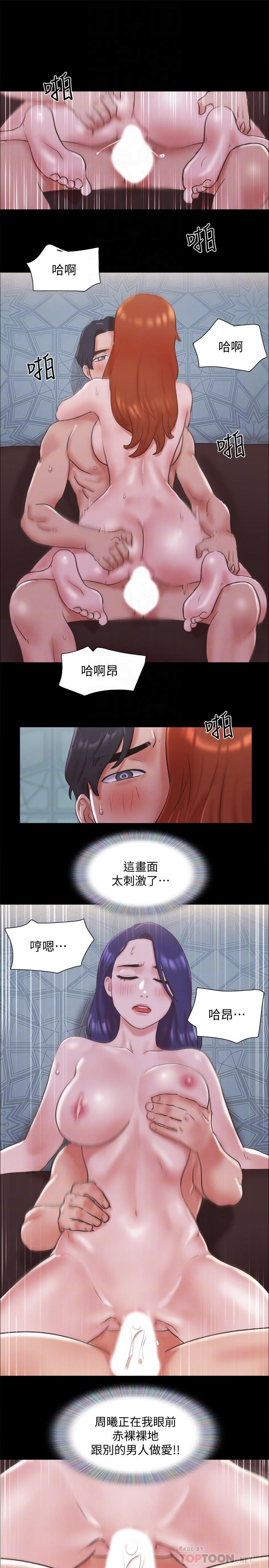 韩国漫画协议换爱韩漫_协议换爱-第75话-彻底玩开的情侣在线免费阅读-韩国漫画-第12张图片
