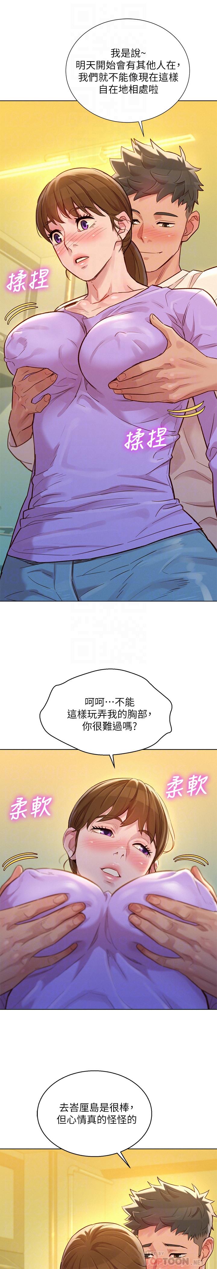 韩国漫画漂亮乾姐姐韩漫_漂亮乾姐姐-第121话-多熙姐，我们不可以这样...在线免费阅读-韩国漫画-第4张图片