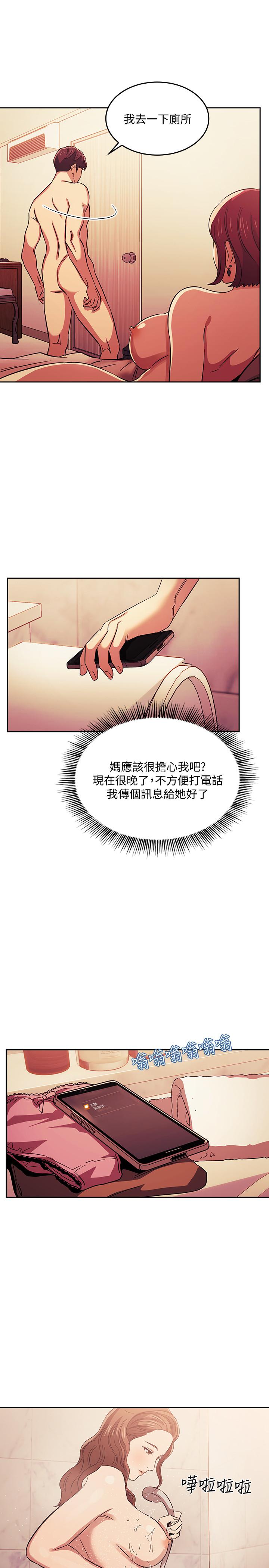 韩国漫画朋友的妈妈韩漫_朋友的妈妈-第16话-最终掉进陷阱的若佳在线免费阅读-韩国漫画-第9张图片