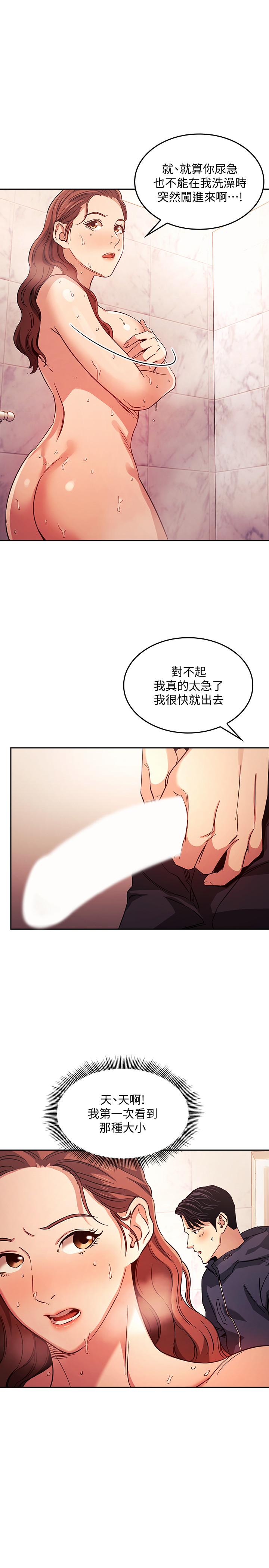 韩国漫画朋友的妈妈韩漫_朋友的妈妈-第16话-最终掉进陷阱的若佳在线免费阅读-韩国漫画-第11张图片