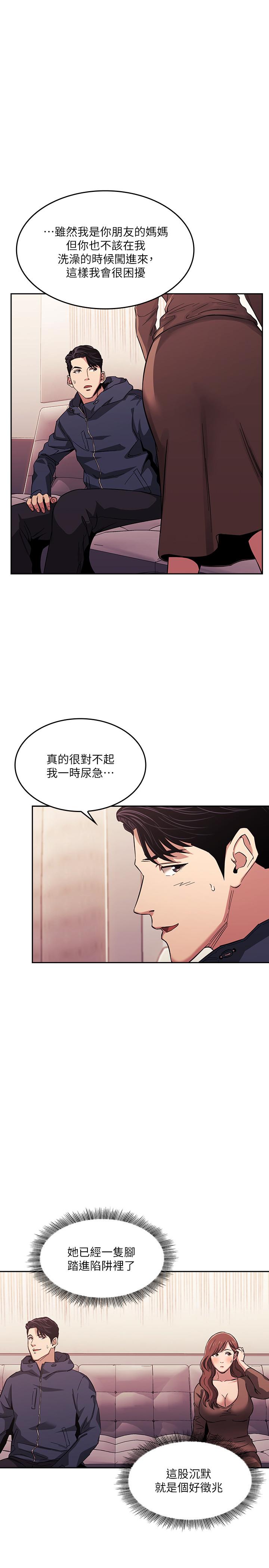 韩国漫画朋友的妈妈韩漫_朋友的妈妈-第16话-最终掉进陷阱的若佳在线免费阅读-韩国漫画-第17张图片