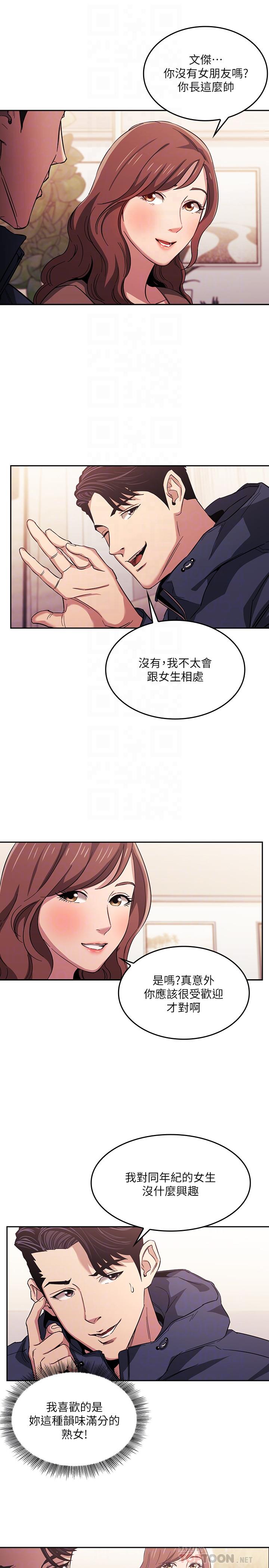 韩国漫画朋友的妈妈韩漫_朋友的妈妈-第16话-最终掉进陷阱的若佳在线免费阅读-韩国漫画-第18张图片