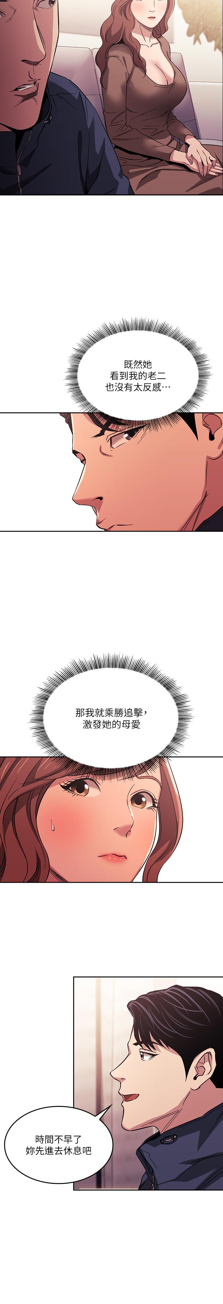 韩国漫画朋友的妈妈韩漫_朋友的妈妈-第16话-最终掉进陷阱的若佳在线免费阅读-韩国漫画-第19张图片