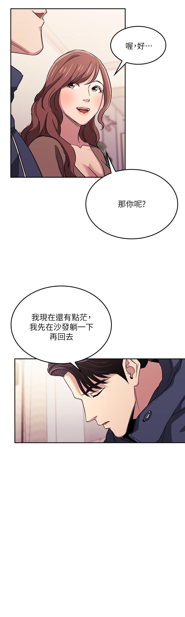 韩国漫画朋友的妈妈韩漫_朋友的妈妈-第16话-最终掉进陷阱的若佳在线免费阅读-韩国漫画-第20张图片