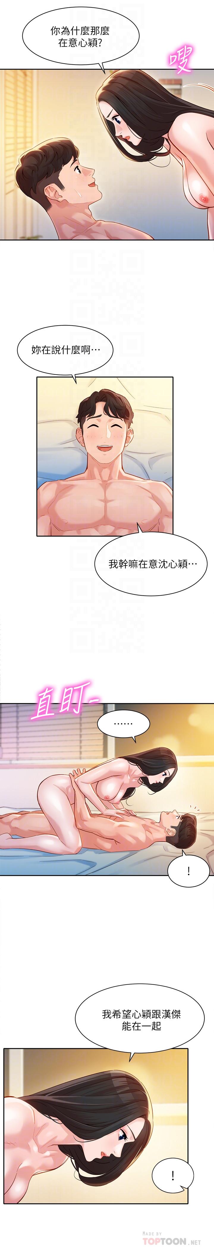 韩国漫画女神写真韩漫_女神写真-第25话-完全变成了我的女人在线免费阅读-韩国漫画-第6张图片